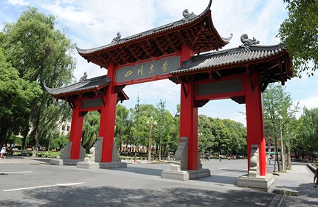 四川大學(xué)